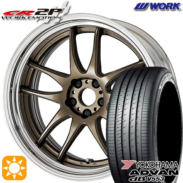 【取付対象】ハリアー アウトランダー 245/40R20 99W XL ヨコハマ アドバンデシベル V553 WORK エモーション CR 2P アッシュドチタン 20インチ 8.0J 5H114.3 サマータイヤホイールセット