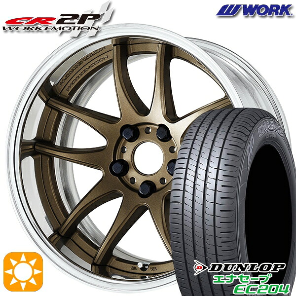 【取付対象】225/50R18 95W ダンロップ エナセーブ EC204 WORK エモーション CR 2P アッシュドチタン 18インチ 7.0J 5H114.3 サマータイヤホイールセット