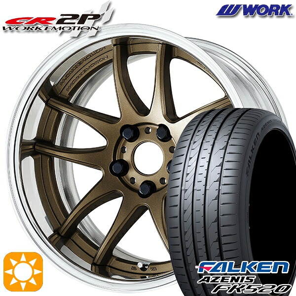 【取付対象】225/45R18 95Y XL ファルケン アゼニス FK520 WORK エモーション CR 2P アッシュドチタン 18インチ 7.0J 5H114.3 サマータイヤホイールセット