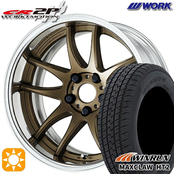 【取付対象】225/65R17 102H ウィンラン マックスクロウ HT2 WORK エモーション CR 2P アッシュドチタン 17インチ 7.0J 5H114.3 サマータイヤホイールセット