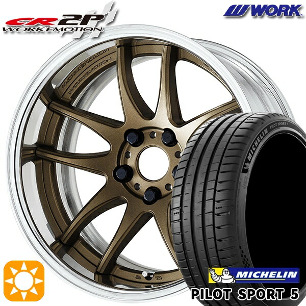 【取付対象】215/45R18 93Y XL ミシュラン パイロットスポーツ5 WORK エモーション CR 2P アッシュドチタン 18インチ 7.0J 5H114.3 サマータイヤホイールセット ｜トレッド新横浜師岡店