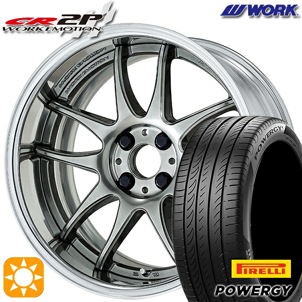 【取付対象】205/45R17 88W XL ピレリ パワジー WORK エモーション CR 2P グリミットシルバー 17インチ 7.0J 4H100 サマータイヤホイールセット