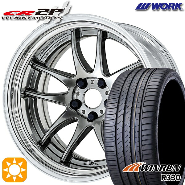 【取付対象】ハリアー アウトランダー 245/40R20 99W XL ウィンラン R330 WORK エモーション CR 2P グリミットシルバー 20インチ 8.0J 5H114.3 サマータイヤホイールセット
