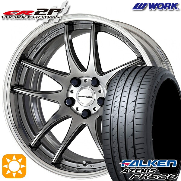 【取付対象】225/55R18 102W XL ファルケン アゼニス FK520 WORK エモーション CR 2P グリミットシルバー 18インチ 7.0J 5H114.3 サマータイヤホイールセット |トレッド新横浜師岡店