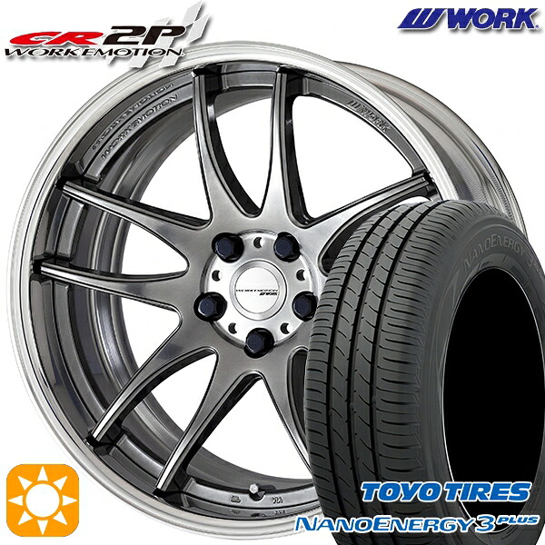 【取付対象】215/45R17 87W トーヨー ナノエナジー3プラス WORK エモーション CR 2P グリミットシルバー 17インチ 7.0J 5H100 サマータイヤホイールセット |トレッド新横浜師岡店