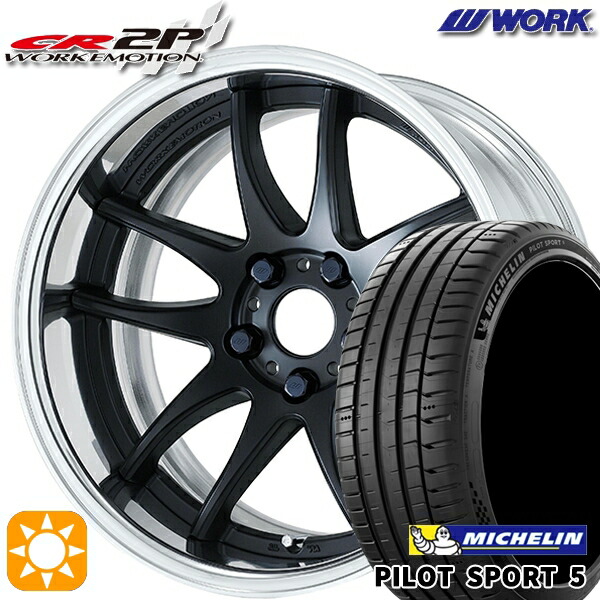 【取付対象】225/40R19 93Y XL ミシュラン パイロットスポーツ5 WORK エモーション CR 2P マットブラック 19インチ 7.5J 5H114.3 サマータイヤホイールセット 198,400円