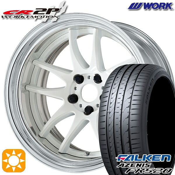 【取付対象】245/35R20 95Y XL ファルケン アゼニス FK520 WORK エモーション CR 2P ホワイト 20インチ 8.0J 5H114.3 サマータイヤホイールセット |トレッド新横浜師岡店