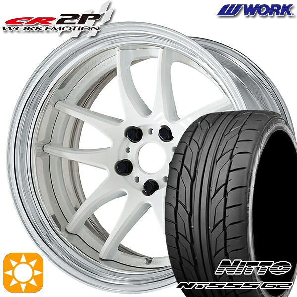 【取付対象】225/35R20 90W XL ニットー NT555 G2 WORK エモーション CR 2P ホワイト 20インチ 8.0J 5H114.3 サマータイヤホイールセット 172,100円