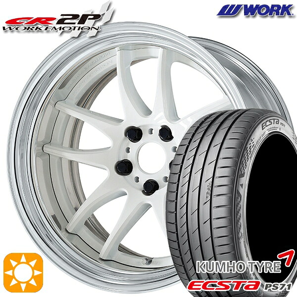 【取付対象】245/40R20 99W XL クムホ エクスタ PS71 WORK エモーション CR 2P ホワイト 20インチ 8.0J 5H114.3 サマータイヤホイールセット |トレッド新横浜師岡店
