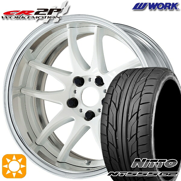 【取付対象】225/45R19 96Y XL ニットー NT555 G2 WORK エモーション CR 2P ホワイト 19インチ 7.5J 5H114.3 サマータイヤホイールセット |トレッド新横浜師岡店