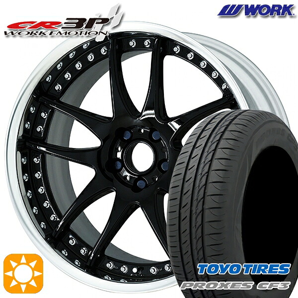 【取付対象】マークX スカイライン 225/45R18 95W XL トーヨー プロクセス CF3 WORK エモーション CR 3P ブラック 18インチ 7.0J 5H114.3 サマータイヤホイールセット 185,350円
