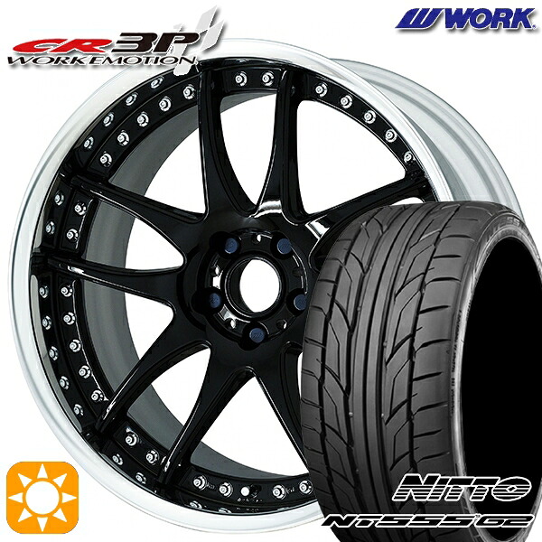 【取付対象】245/35R19 93Y XL ニットー NG555 G2 WORK エモーション CR 3P ブラック 19インチ 7.5J 5H114.3 サマータイヤホイールセット |トレッド新横浜師岡店