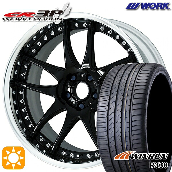 【取付対象】245/45R20 103W XL ウィンラン R330 WORK エモーション CR 3P ブラック 20インチ 8.0J 5H114.3 サマータイヤホイールセット |トレッド新横浜師岡店