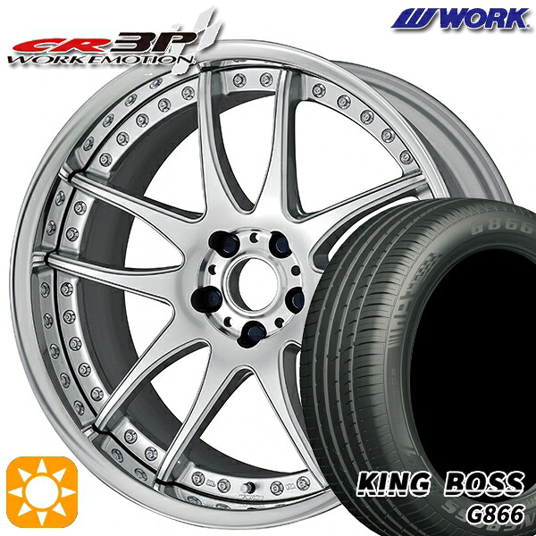 【取付対象】245/40R19 98W XL キングボス G866 WORK エモーション CR 3P バーニングシルバー 19インチ 7.5J 5H114.3 サマータイヤホイールセット |トレッド新横浜師岡店