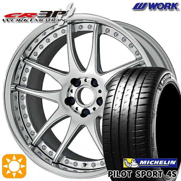 【取付対象】215/35R18 (84Y) XL ミシュラン パイロットスポーツ 4S WORK エモーション CR 3P バーニングシルバー 18インチ 7.0J 5H114.3 サマータイヤホイールセット |トレッド新横浜師岡店