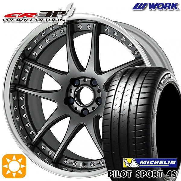 【取付対象】215/35R18 (84Y) XL ミシュラン パイロットスポーツ 4S WORK エモーション CR 3P マットカーボン 18インチ 7.0J 5H114.3 サマータイヤホイールセット |トレッド新横浜師岡店