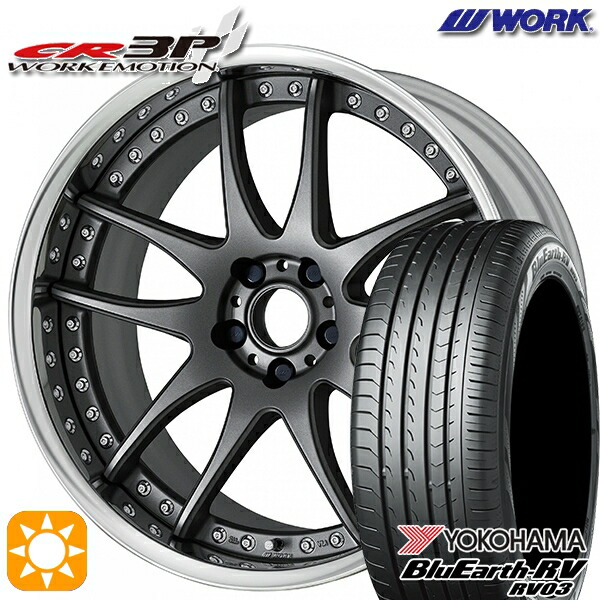 【取付対象】225/55R18 98V ヨコハマ ブルーアース RV03 WORK エモーション CR 3P マットカーボン 18インチ 7.0J 5H114.3 サマータイヤホイールセット