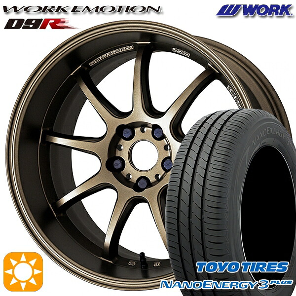 【取付対象】215/50R17 91V トーヨー ナノエナジー3プラス WORK エモーション D9R アッシュドチタン 17インチ 7.0J 5H100 サマータイヤホイールセット |トレッド新横浜師岡店