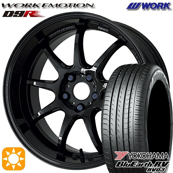 【取付対象】205/50R17 93V XL ヨコハマ ブルーアース RV03 WORK エモーション D9R ブラック 17インチ 7.0J 5H100 サマータイヤホイールセット |トレッド新横浜師岡店