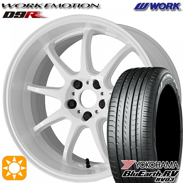 【取付対象】205/50R17 93V XL ヨコハマ ブルーアース RV03 WORK エモーション D9R ホワイト 17インチ 7.0J 5H100 サマータイヤホイールセット |トレッド新横浜師岡店