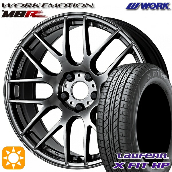 【取付対象】225/55R18 98V ラウフェン X FIT HP LA41 WORK エモーション M8R グリミットブラック 18インチ 7.5J 5H114.3 サマータイヤホイールセット
