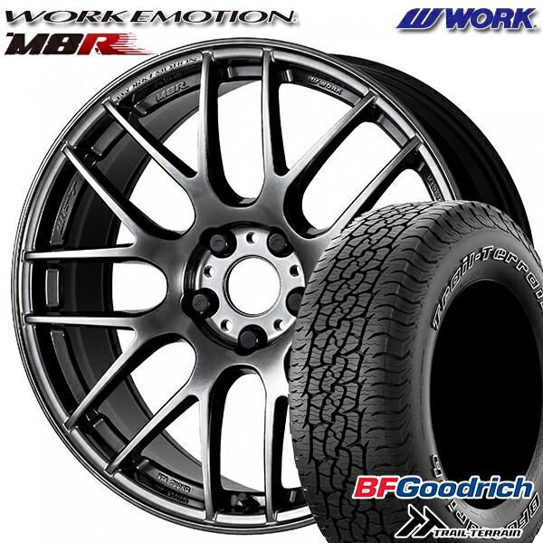【取付対象】245/65R17 111T ORWL BFグッドリッチ トレールテレーン WORK エモーション M8R グリミットブラック 17インチ 7.0J 5H114.3 サマータイヤホイールセット