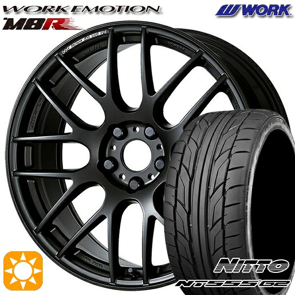 【取付対象】215/45R18 93Y XL ニットー NT555 G2 WORK エモーション M8R マットブラック 18インチ 7.5J 5H114.3 サマータイヤホイールセット