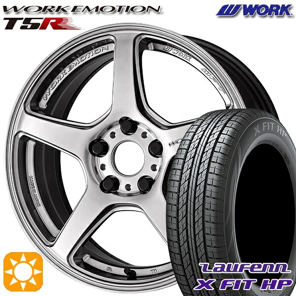 【取付対象】225/65R17 102H ラウフェン X FIT HP LA41 WORK エモーション T5R グローシルバー 17インチ 7.0J 5H114.3 サマータイヤホイールセット |トレッド新横浜師岡店