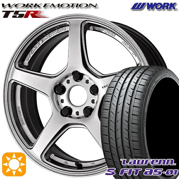 【取付対象】235/50R18 97W ラウフェン S FIT aS-01 LH02 WORK エモーション T5R グローシルバー 18インチ 7.5J 5H114.3 サマータイヤホイールセット ｜トレッド新横浜師岡店