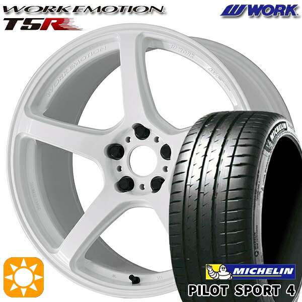 【取付対象】205/45R17 (88Y) XL ミシュラン パイロットスポーツ4 WORK エモーション T5R アイスホワイト 17インチ 7.0J 4H100 サマータイヤホイールセット ｜トレッド新横浜師岡店 119,800円