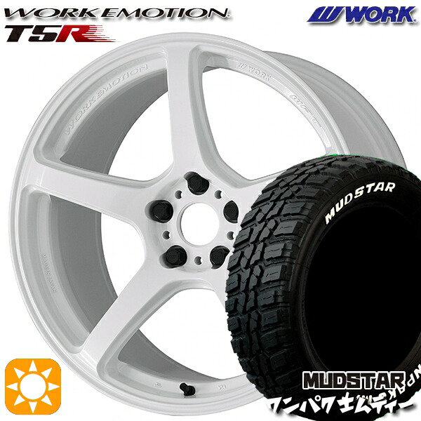 【取付対象】225/55R18 98T WL マッドスター ワンパク M/T ホワイトレター WORK エモーション T5R アイスホワイト 18インチ 7.5J 5H114.3 サマータイヤホイールセット
