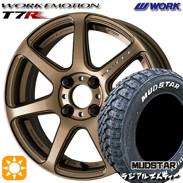 【取付対象】175/60R16 82H マッドスター ラジアル M/T ホワイトレター WORK エモーション T7R アッシュドチタン 16インチ 6.5J 4H100 サマータイヤホイールセット ｜トレッド新横浜師岡店