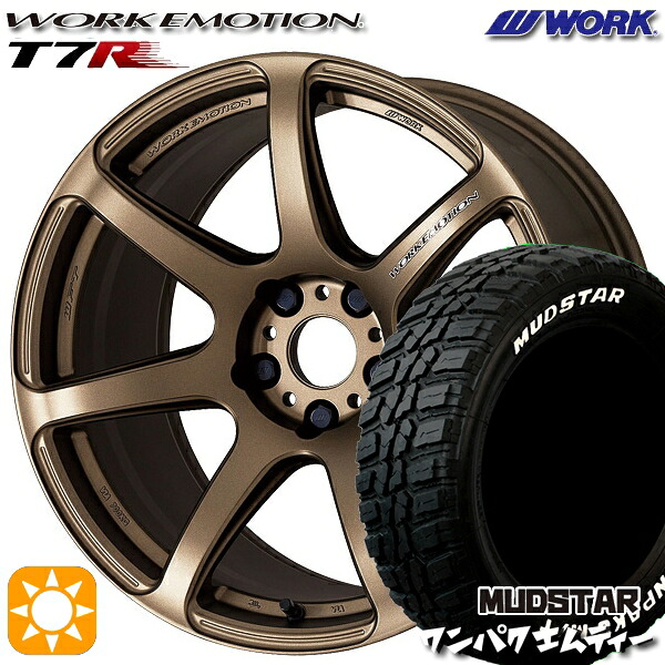 【取付対象】225/55R18 98T WL マッドスター ワンパク M/T ホワイトレター WORK エモーション T7R アッシュドチタン 18インチ 7.5J 5H114.3 サマータイヤホイールセット ｜トレッド新横浜師岡店