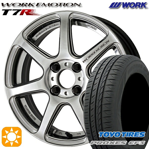 【取付対象】165/65R15 81H トーヨー プロクセス CF3 WORK エモーション T7R グリミットシルバー 15インチ 5.0J 4H100 サマータイヤホイールセット |トレッド新横浜師岡店