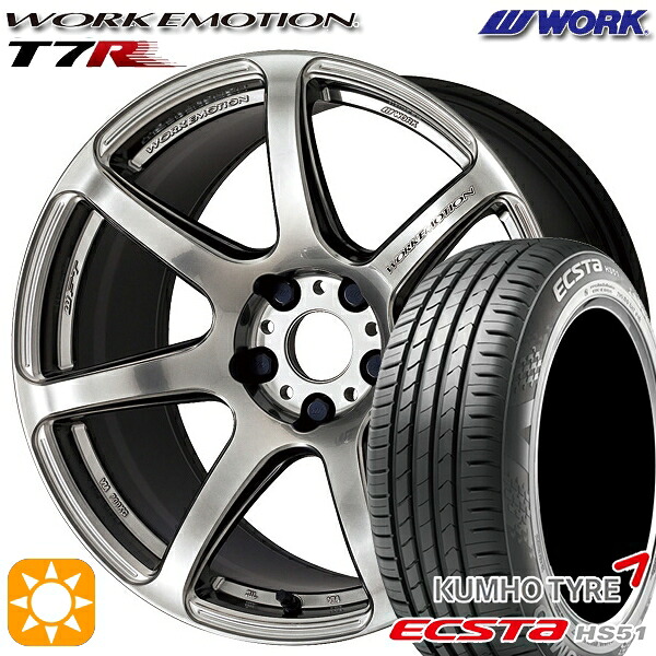 【取付対象】165/50R15 76V XL クムホ エクスタ HS51 WORK エモーション T7R グリミットシルバー 15インチ 5.0J 4H100 サマータイヤホイールセット