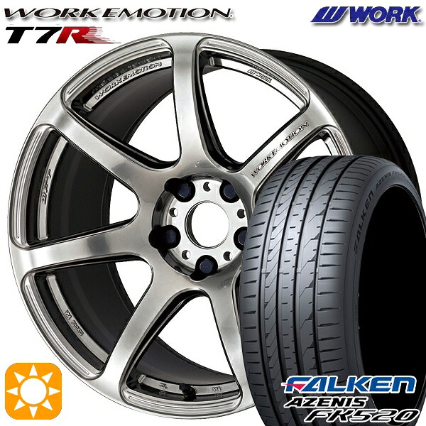 【取付対象】235/55R18 104Y XL ファルケン アゼニス FK520 WORK エモーション T7R グリミットシルバー 18インチ 7.5J 5H114.3 サマータイヤホイールセット