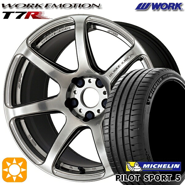【取付対象】215/40R18 89Y XL ミシュラン パイロットスポーツ5 WORK エモーション T7R グリミットシルバー 18インチ 7.5J 5H100 サマータイヤホイールセット ｜トレッド新横浜師岡店