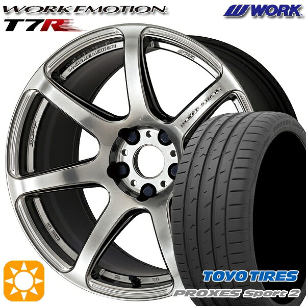 【取付対象】225/45R18 95Y XL トーヨー プロクセススポーツ2 WORK エモーション T7R グリミットシルバー 18インチ 7.5J 5H114.3 サマータイヤホイールセット |トレッド新横浜師岡店