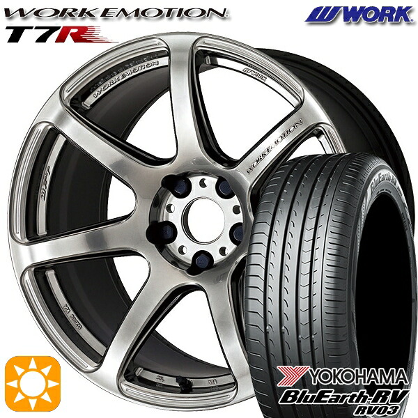 【取付対象】215/55R17 94V ヨコハマ ブルーアース RV03 WORK エモーション T7R グリミットシルバー 17インチ 7.0J 5H100 サマータイヤホイールセット |トレッド新横浜師岡店