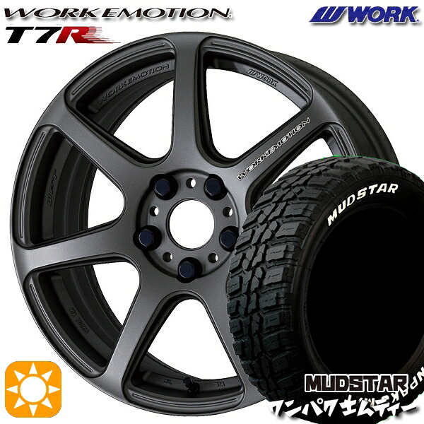 【取付対象】225/55R18 98T WL マッドスター ワンパク M/T ホワイトレター WORK エモーション T7R マットカーボン 18インチ 7.5J 5H114.3 サマータイヤホイールセット