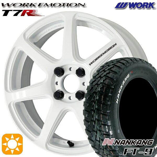 【取付対象】165/65R15 81S ナンカン FT-9 WORK エモーション T7R ホワイト 15インチ 5.0J 4H100 サマータイヤホイールセット