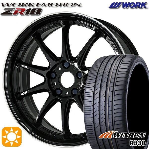 【取付対象】205/45R17 88W XL ウィンラン R330 WORK エモーション ZR10 ブラックダイヤリップカット 17インチ 7.0J 4H100 サマータイヤホイールセット