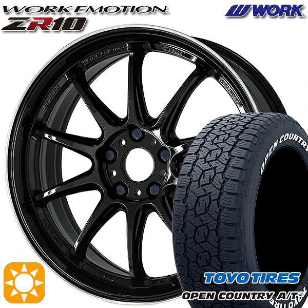 【取付対象】245/65R17 111H XL トーヨー オープンカントリーA/T3 ホワイトレター WORK エモーション ZR10 ブラックダイヤリップカット 17インチ 7.0J 5H114.3 サマータイヤホイールセット