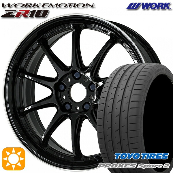 【取付対象】225/40R18 92Y XL トーヨー プロクセススポーツ2 WORK エモーション ZR10 ブラックダイヤリップカット 18インチ 7.5J 5H114.3 サマータイヤホイールセット
