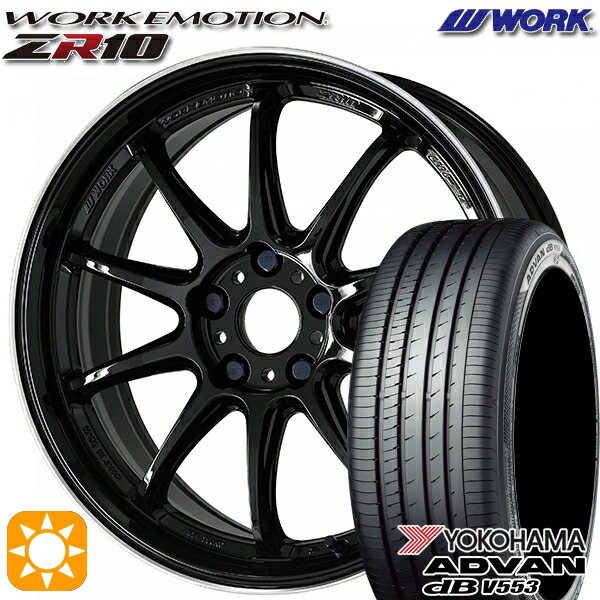【取付対象】マークX スカイライン 225/45R18 95W XL ヨコハマ アドバンデシベル V553 WORK エモーション ZR10 ブラックダイヤリップカット 18インチ 7.5J 5H114.3 サマータイヤホイールセット