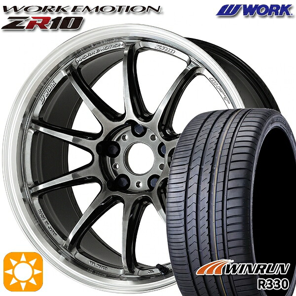 【取付対象】205/45R17 88W XL ウィンラン R330 WORK エモーション ZR10 グリミットBKダイヤカットリム 17インチ 7.0J 4H100 サマータイヤホイールセット