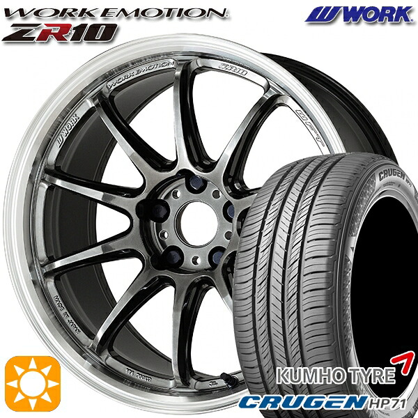【取付対象】235/60R18 107V XL クムホ クルーゼン HP71 WORK エモーション ZR10 グリミットBKダイヤカットリム 18インチ 7.5J 5H114.3 サマータイヤホイールセット ｜トレッド新横浜師岡店