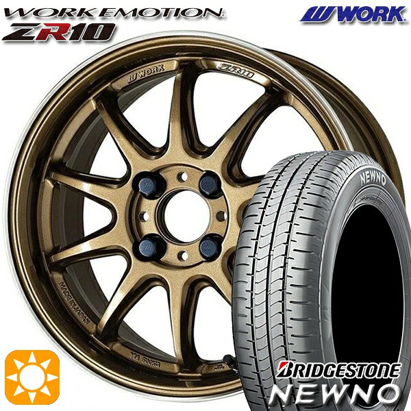 【取付対象】195/50R16 84V ブリヂストン ニューノ WORK エモーション ZR10 チタンダイヤリップカット 16インチ 6.5J 4H100 サマータイヤホイールセット