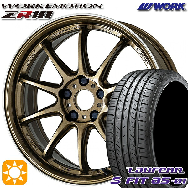 【取付対象】235/50R18 97W ラウフェン S FIT aS-01 LH02 WORK エモーション ZR10 チタンダイヤリップカット 18インチ 7.5J 5H114.3 サマータイヤホイールセット