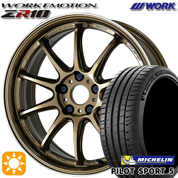 【取付対象】245/40R19 98Y XL ミシュラン パイロットスポーツ5 WORK エモーション ZR10 チタンダイヤリップカット 19インチ 8.5J 5H114.3 サマータイヤホイールセット